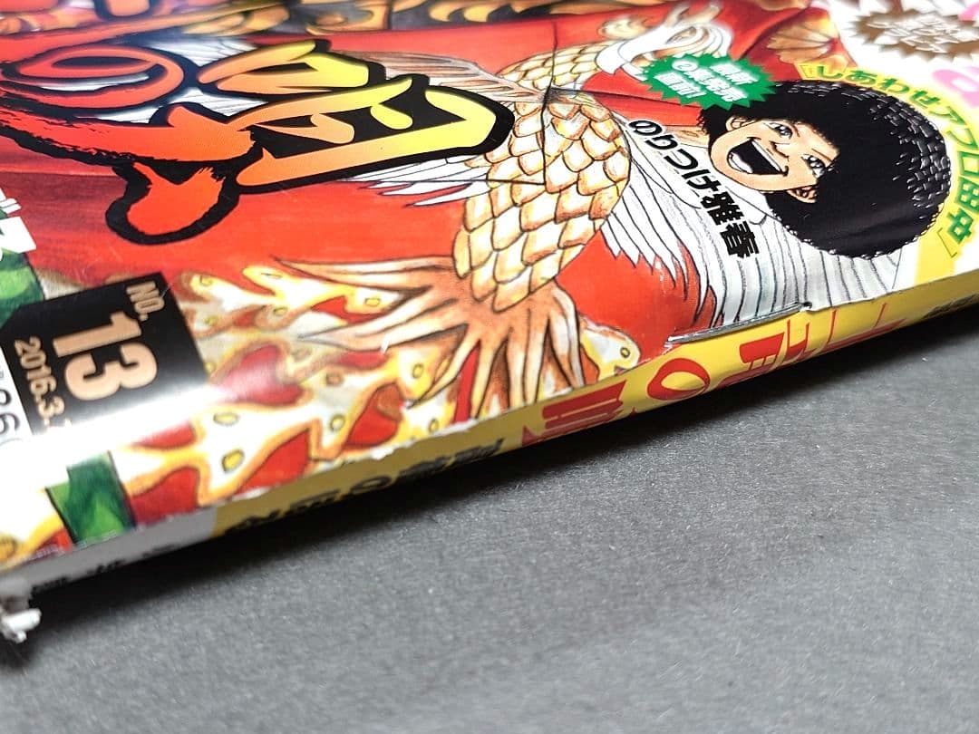 ビッグコミックスピリッツ2016年13号/伊藤潤二読切シーイズアスローウォーカー