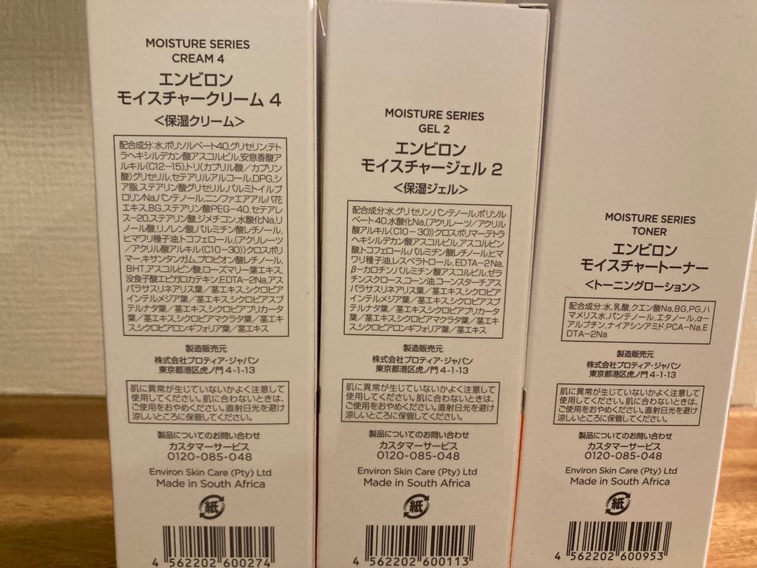 本日限定　値下げモイスチャーシリーズ　SALE トーナー ジェル2クリーム4