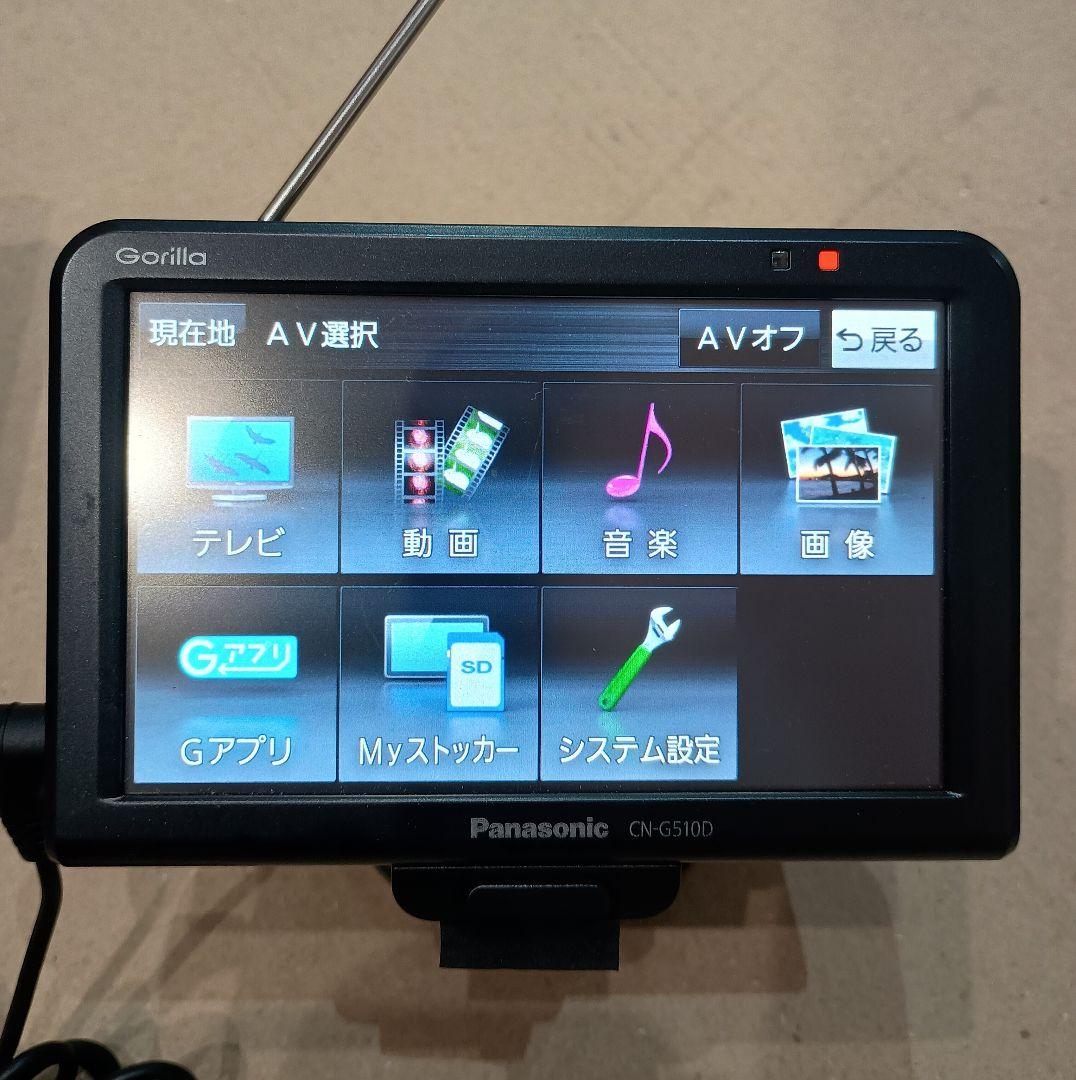CN-G510D GORILLA ポータブルナビ