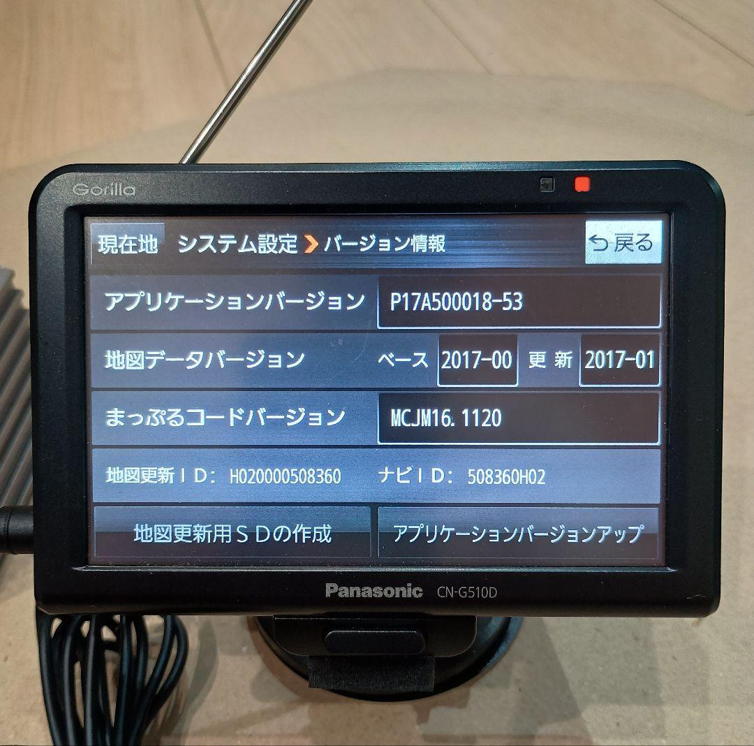 CN-G510D GORILLA ポータブルナビ