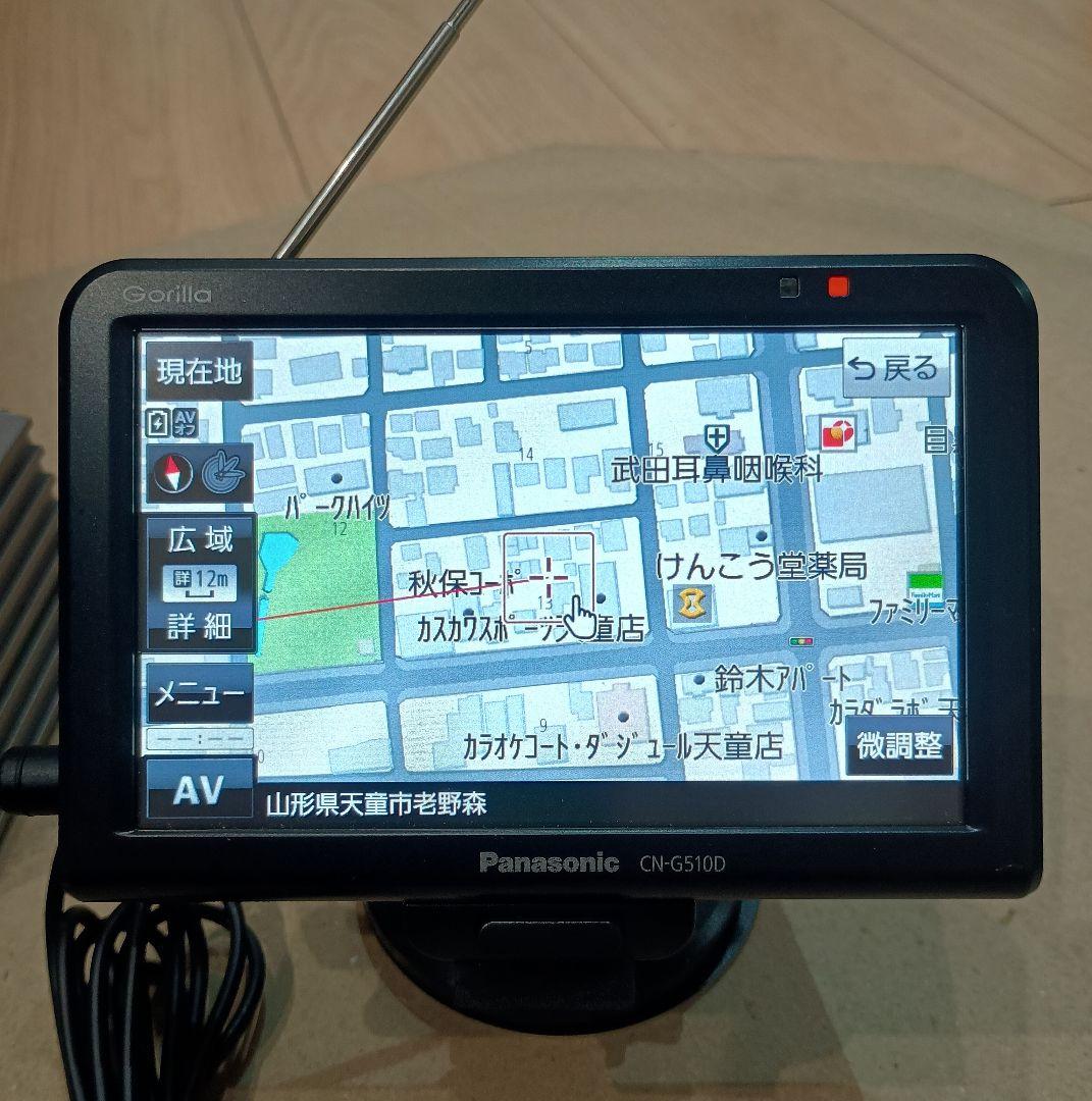 CN-G510D GORILLA ポータブルナビ