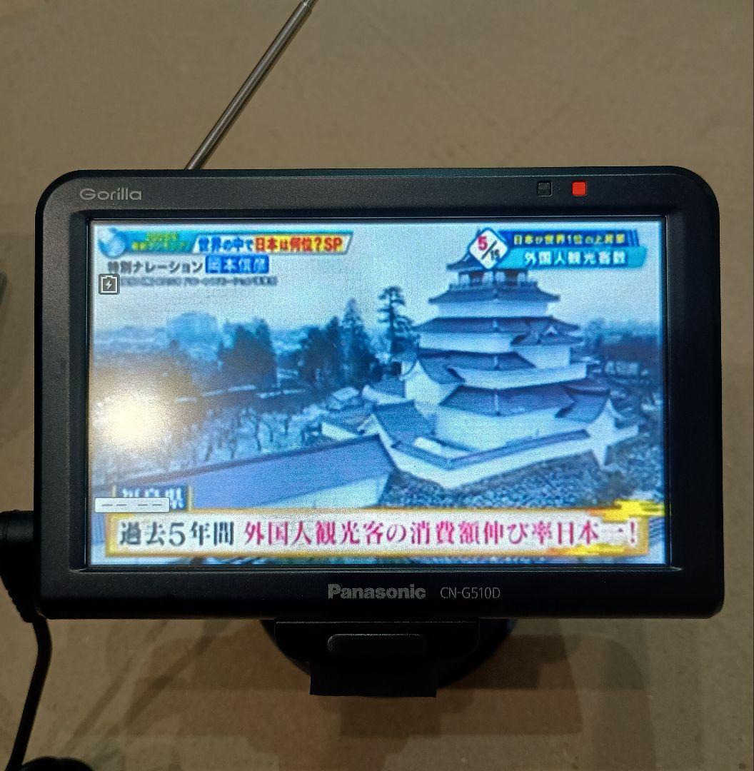 CN-G510D GORILLA ポータブルナビ