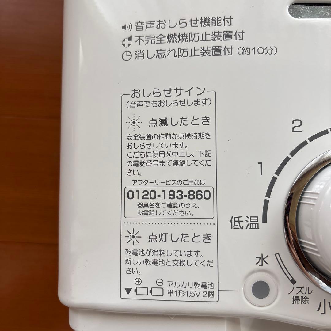 パロマ　ガス瞬間湯沸器