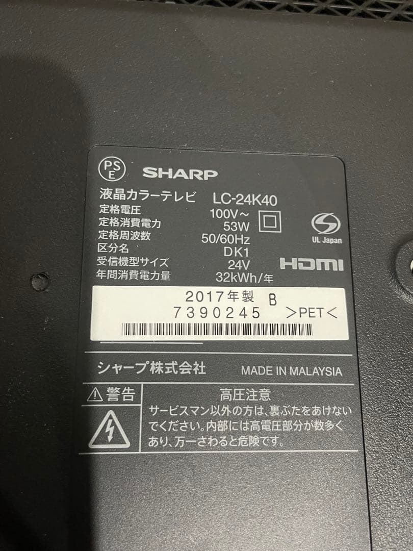 SHARP LC-24K40 液晶テレビ 24インチ