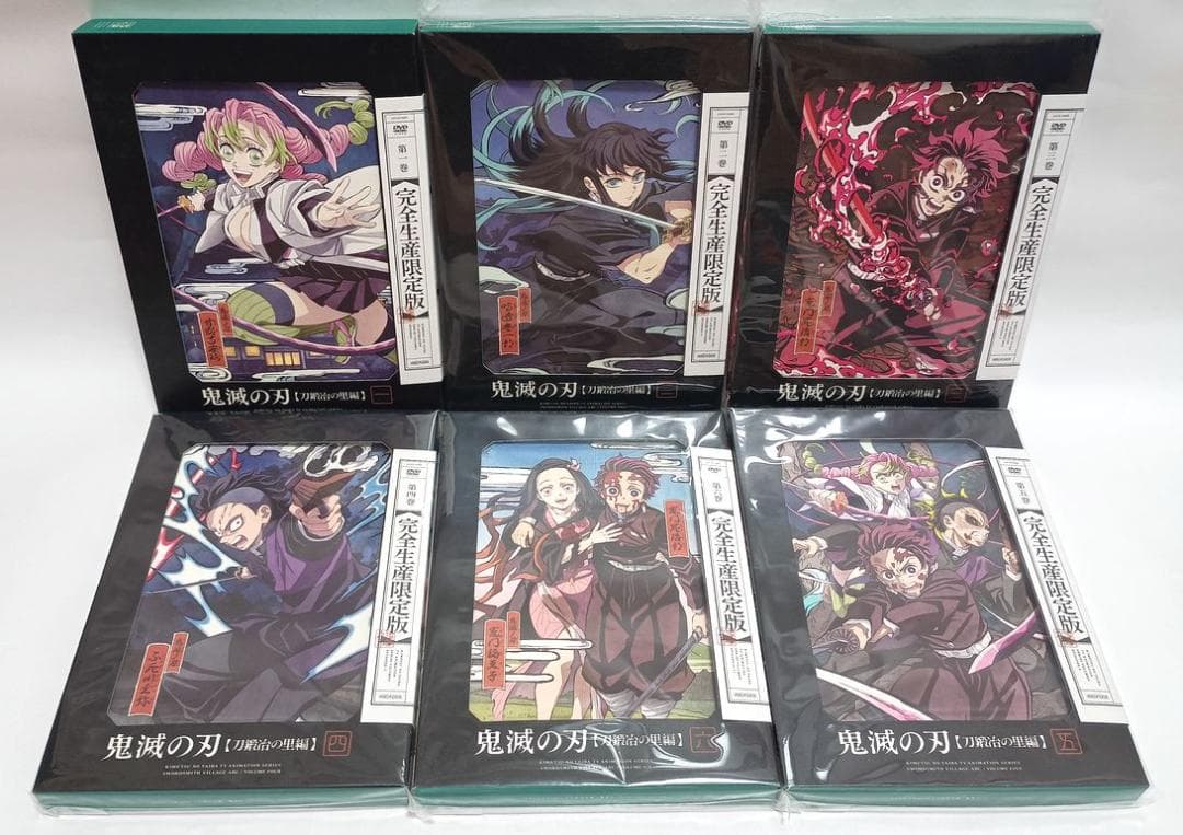 ①巻以外未開封、収納BOX付き完品♪　鬼滅の刃　刀鍛冶の里編　6巻セット　DVD
