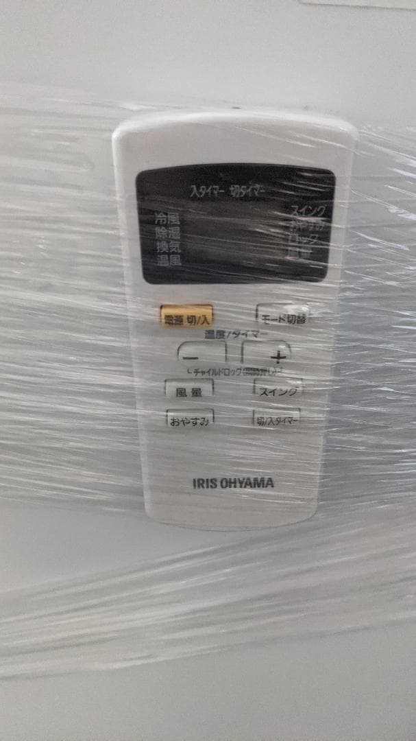 IRIS OHYAMA ポータブルクーラー IPA-2821GH