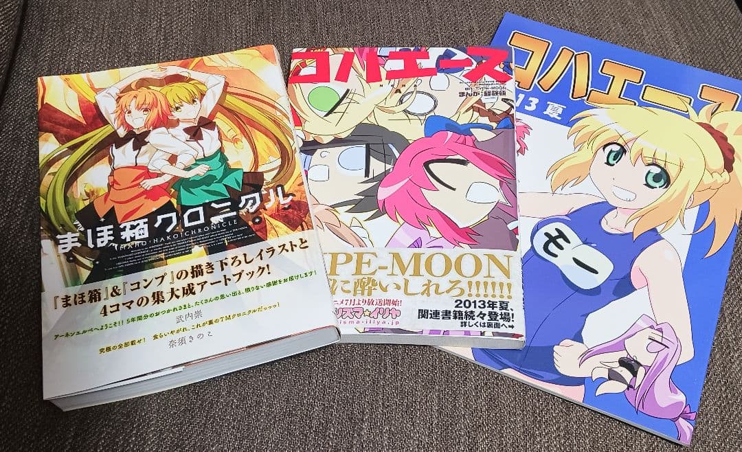 月の珊瑚 Ⅰ , 星海社朗読館セット　他