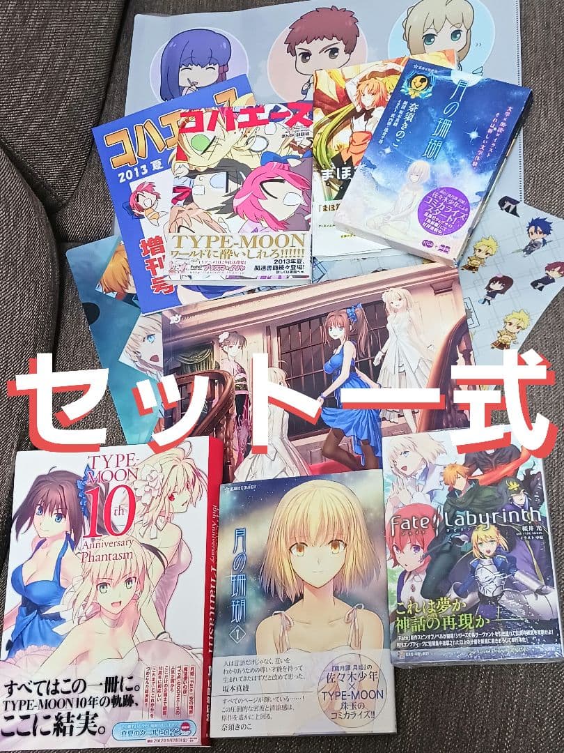 月の珊瑚 Ⅰ , 星海社朗読館セット　他