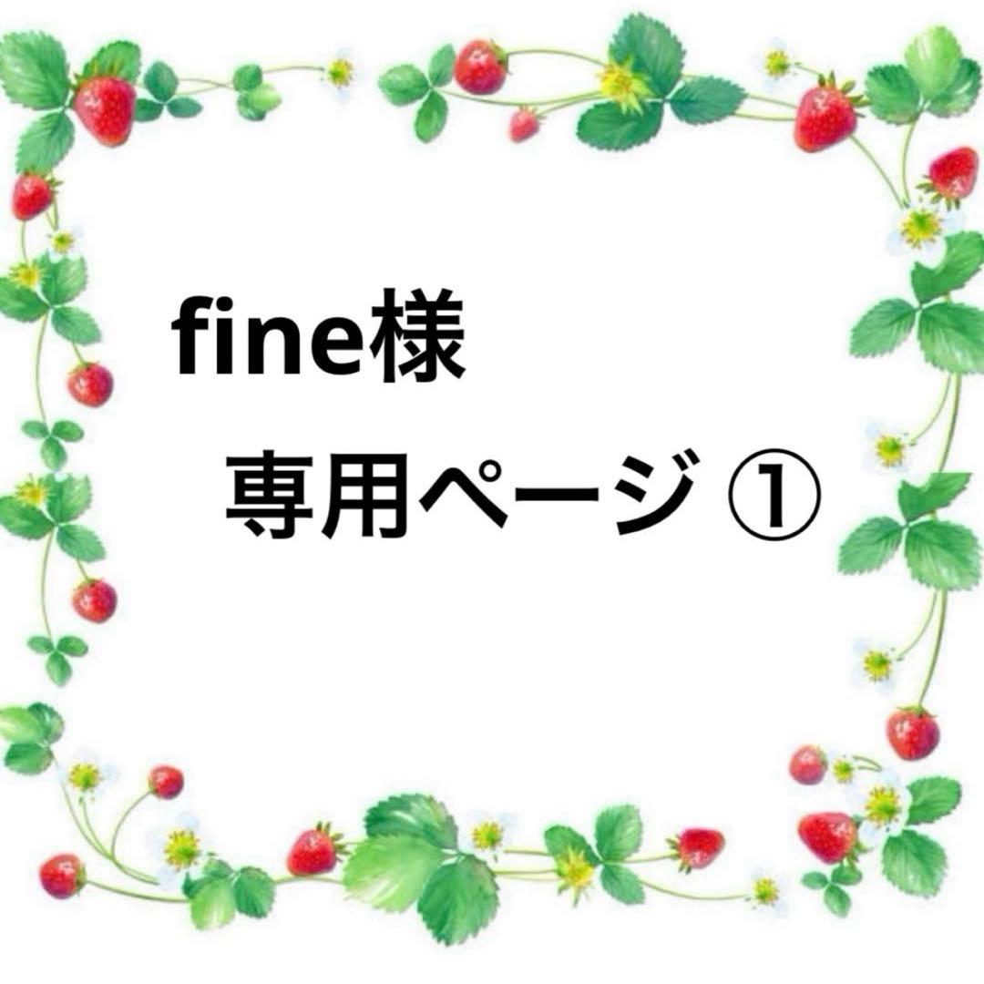 ラボット LOVOT 服 fine ①