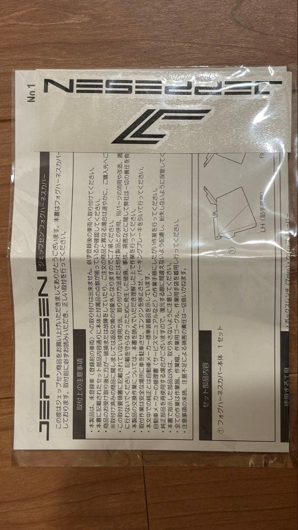 JEPPESEN フォグハーネスカバー JLラングラー用