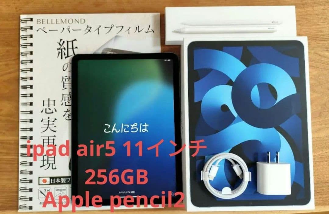iPad Air 5 11インチ 256GB Apple Pencil 2