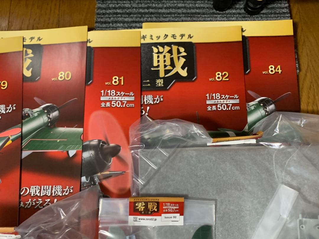 零戦　78.79.80.81.82.84