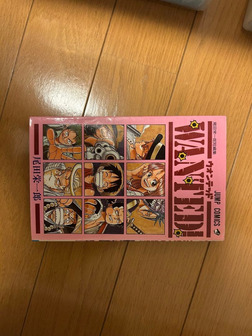 ワンピース 全巻ではありません