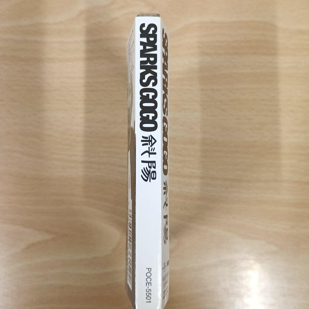 スパークス・ゴー・ゴー/斜陽