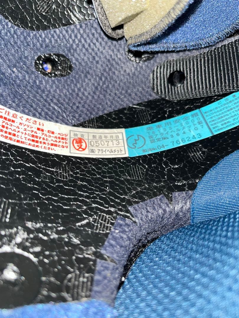 Arai RAPIDE- SRステラ