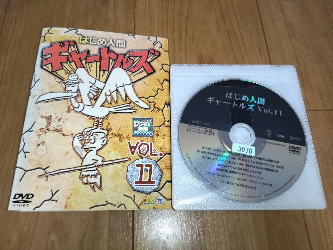 はじめ人間ギャートルズ DVD 全11巻セット