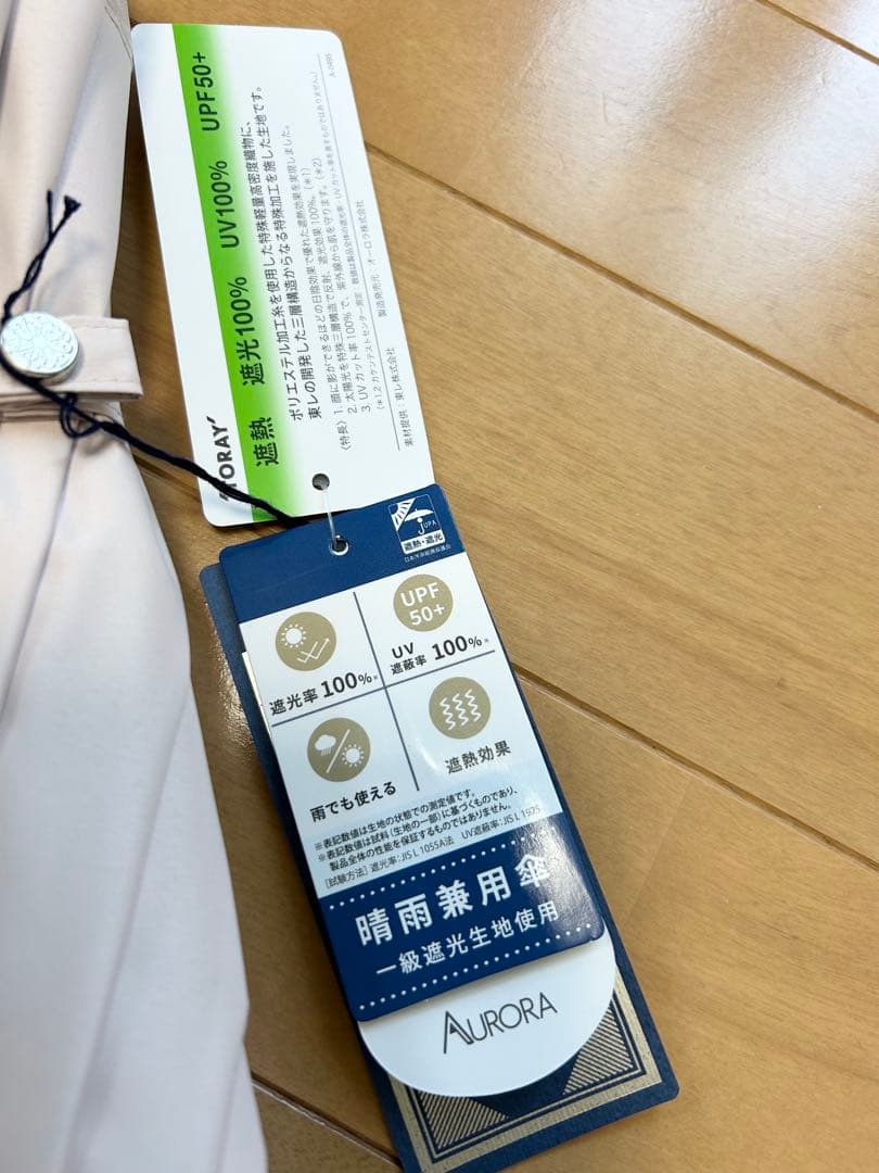 晴雨兼用傘【東レ　サマーシールド】完全遮光（ピンク）