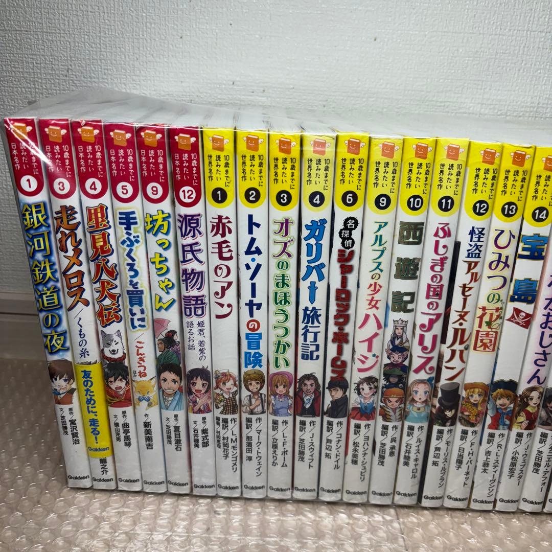 mr297 10歳までに読みたい世界名作シリーズ ルパン　ホームズ　31冊セット