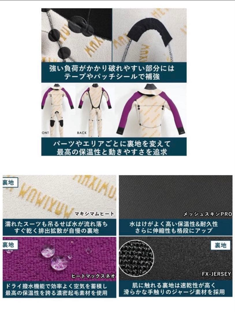 FELLOW セミドライ 5×3mm ウェットスーツ　150裏起毛