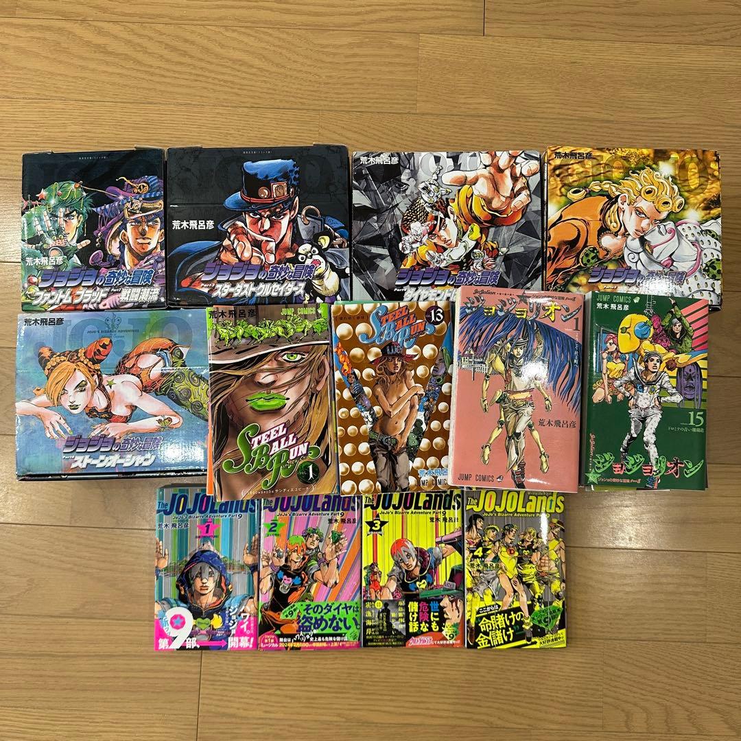 ジョジョ　全巻セット　(1〜9部) 最新ジョジョランズまで