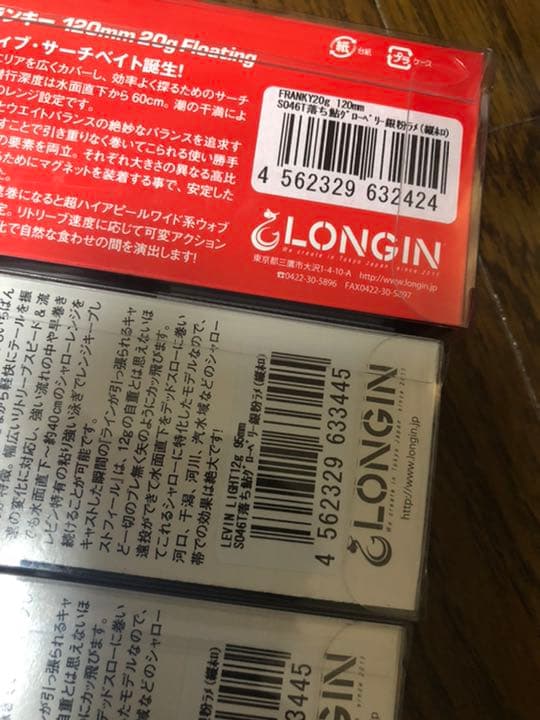 ロンジン フランキー 120 レビン 95 ウェイキーブー UV 銀粉 落ち鮎