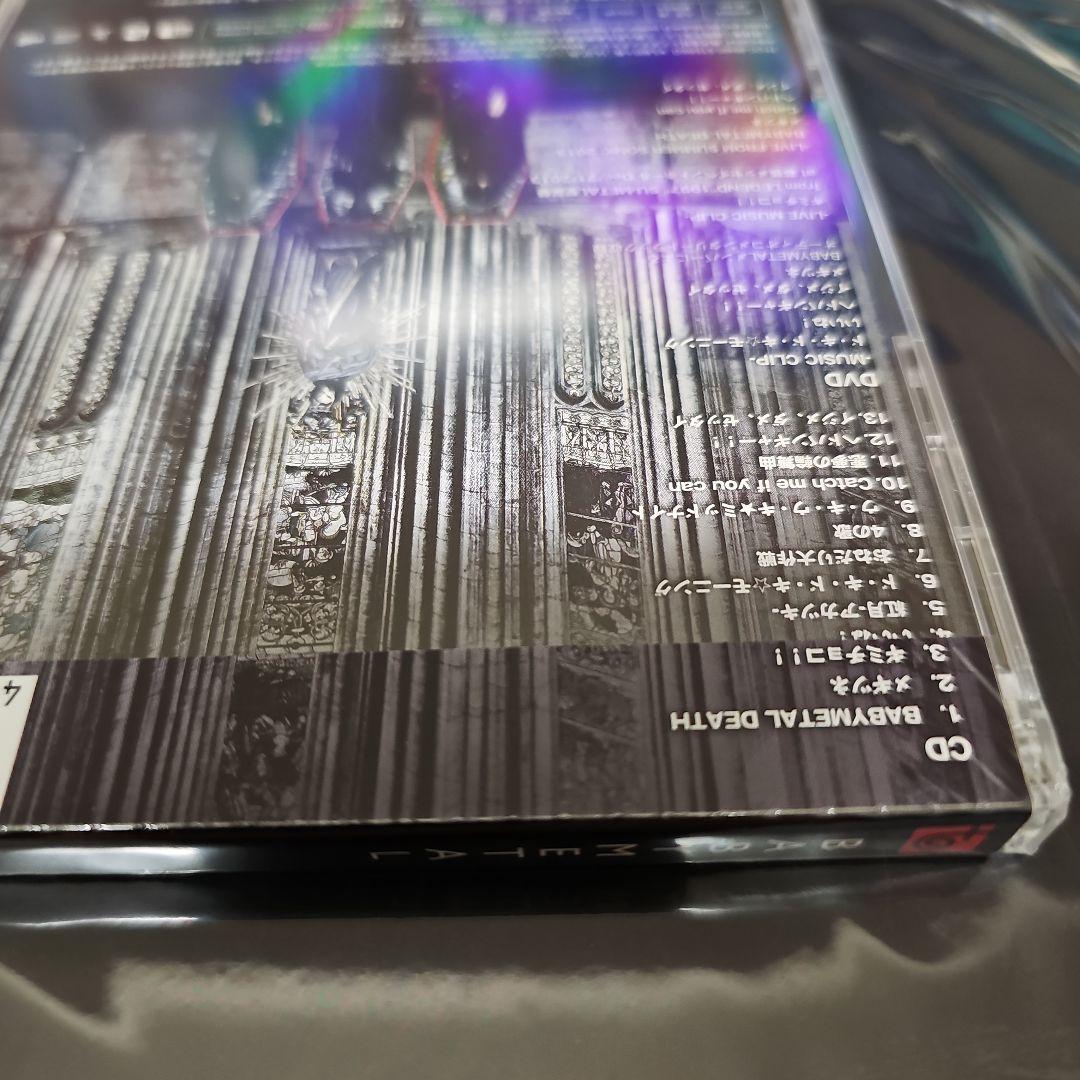 新品未開封 BABYL 初回生産限定盤 アンコールプレス