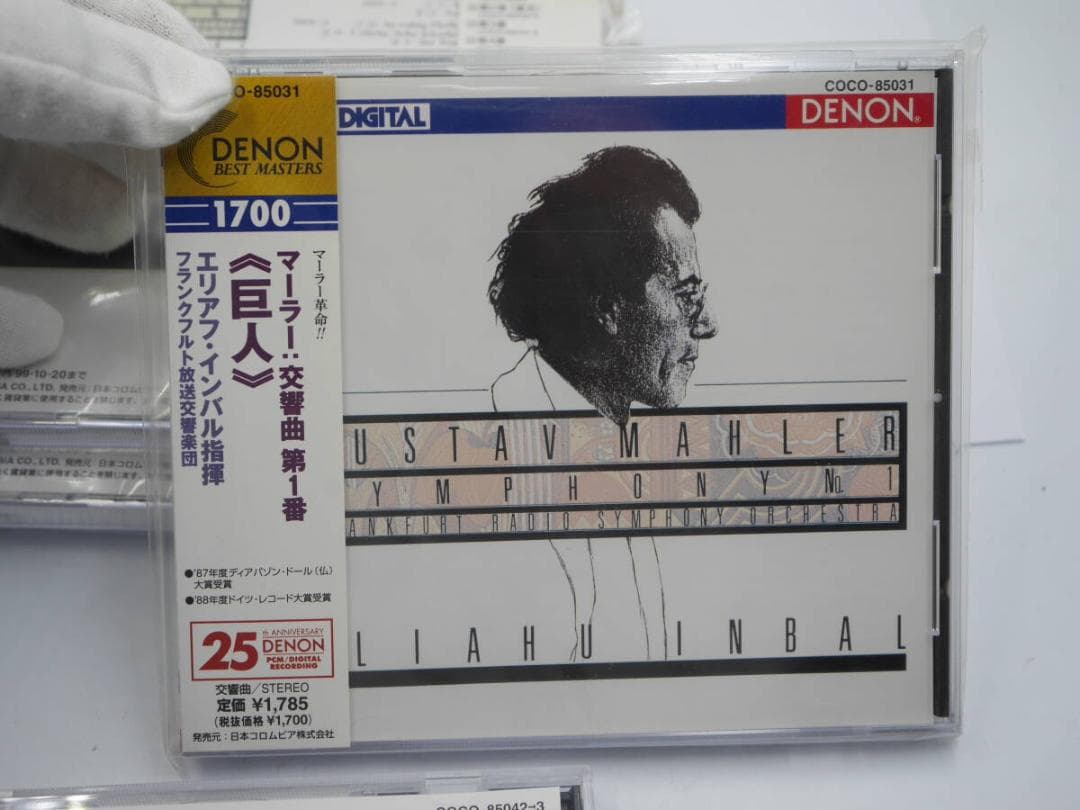 １０枚まとめ（うち6枚は未開封）マーラー交響曲 エリアフ・インバル指揮