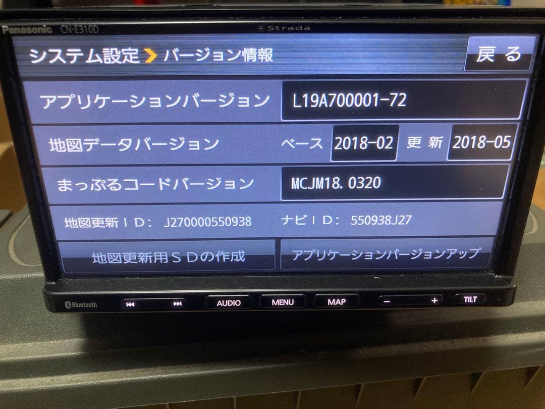 Panasonic CN-E310D カーナビ　日曜まで出品を考えています。