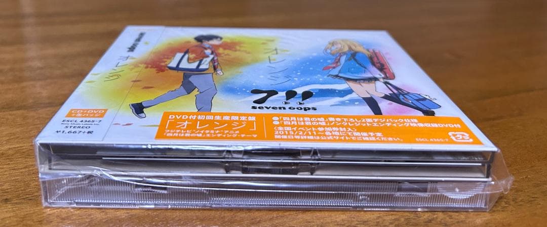 【未開封】オレンジ期間生産限定盤(CD+DVD+缶バッジ) 7!! 四月は君の嘘