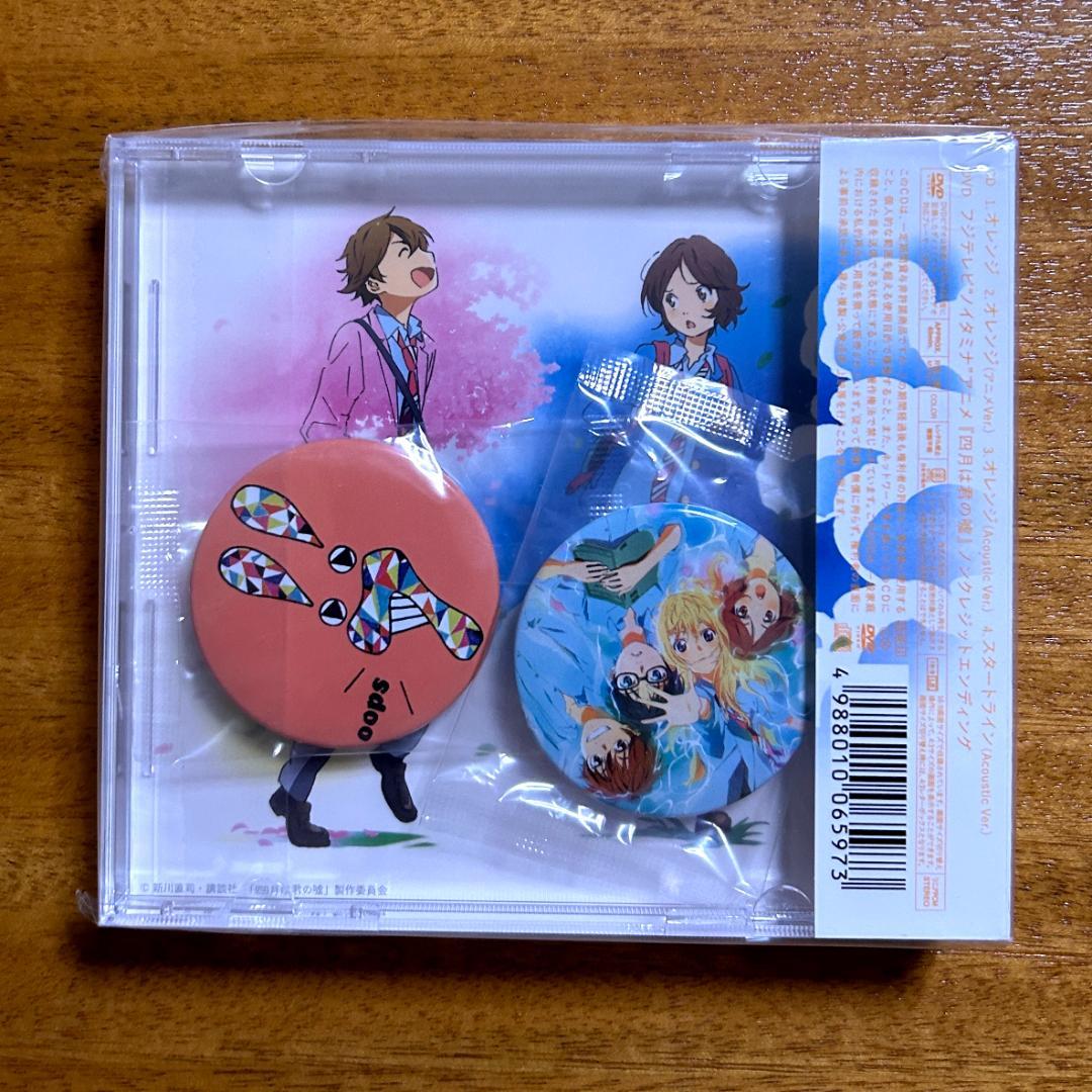 【未開封】オレンジ期間生産限定盤(CD+DVD+缶バッジ) 7!! 四月は君の嘘