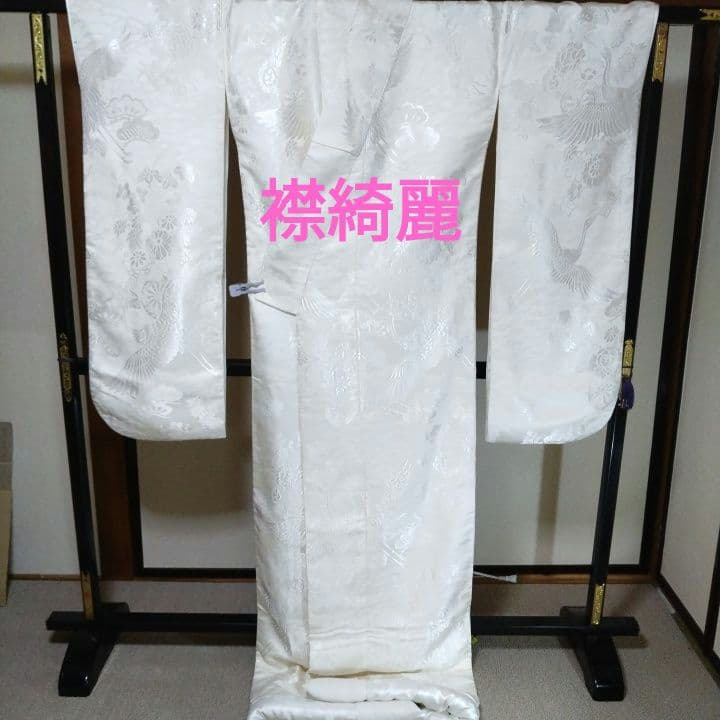 白無垢打掛け鶴御所車草木A