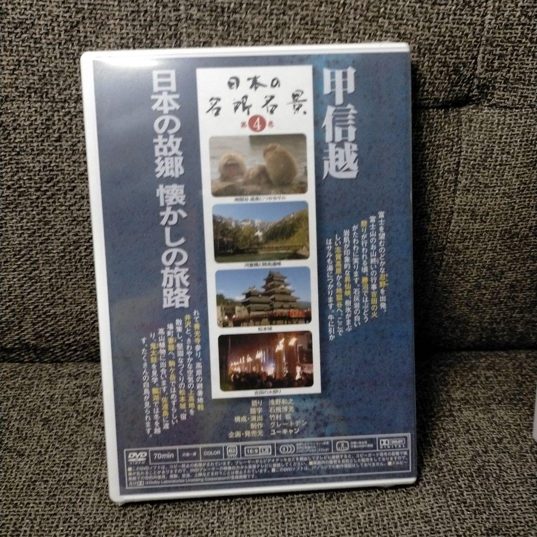 未開封 ユーキャン 日本の名所名景 DVD9枚セット 1〜8・12