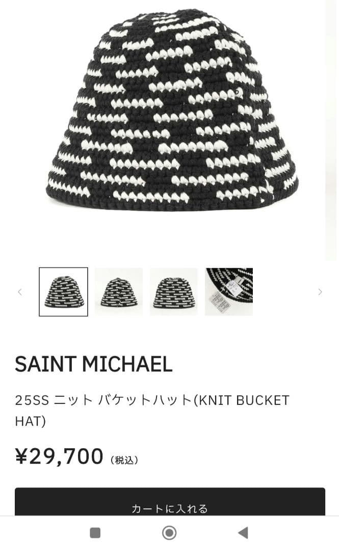 セントマイケル　ニット　バケットハット