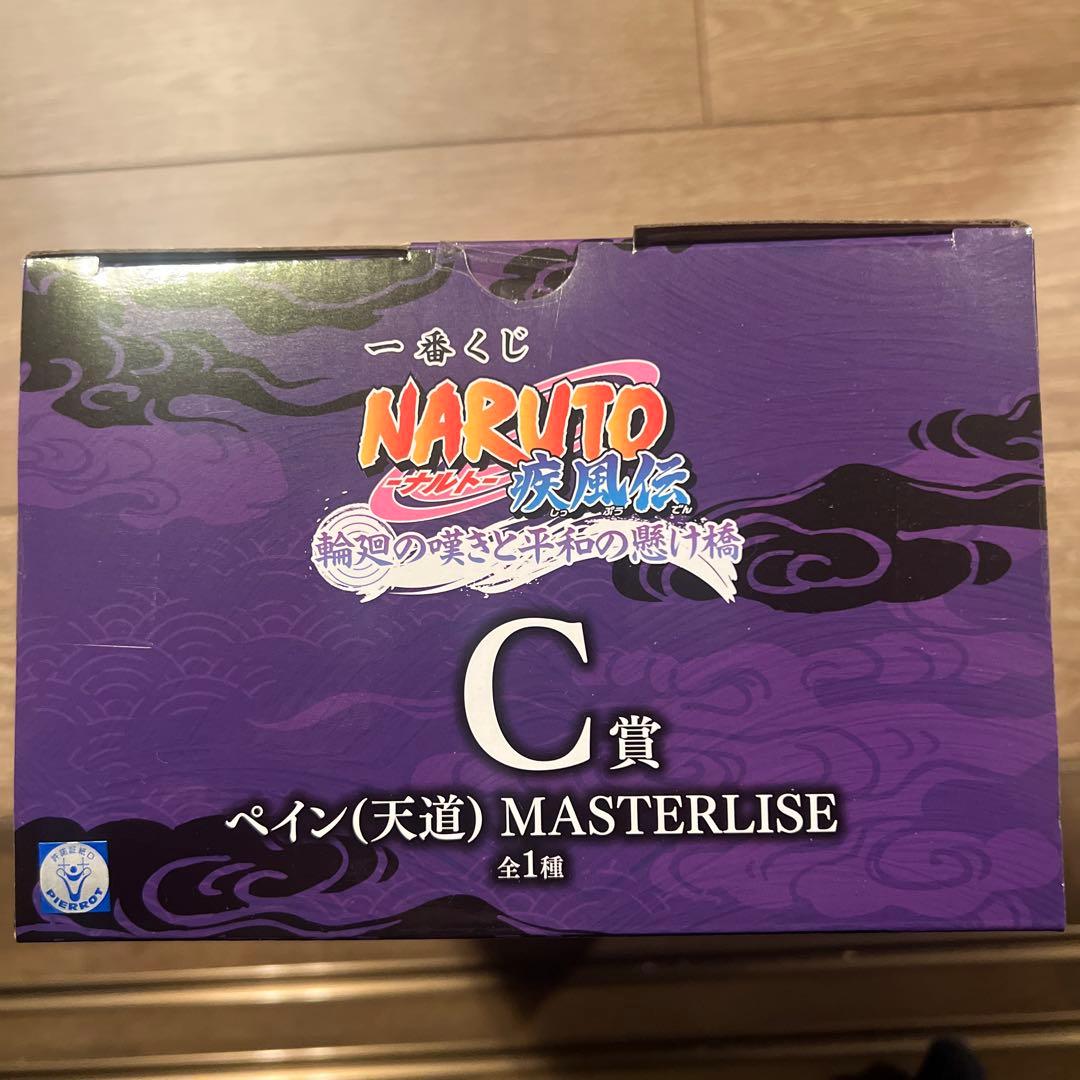 M*T様 一番くじNARUTO疾風伝〜輪廻の嘆きと平和の懸け橋〜C賞ペイン