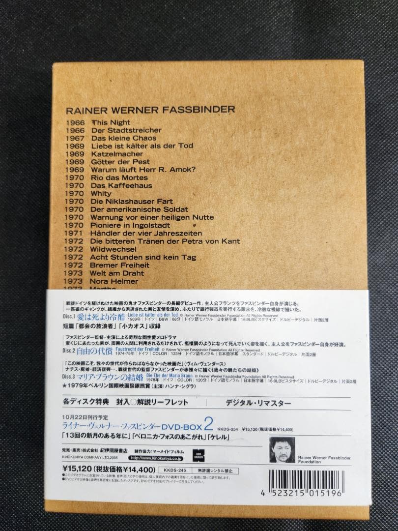 ライナー·ヴェルナー·ファスビンダーDVD-BOX　 5セット
