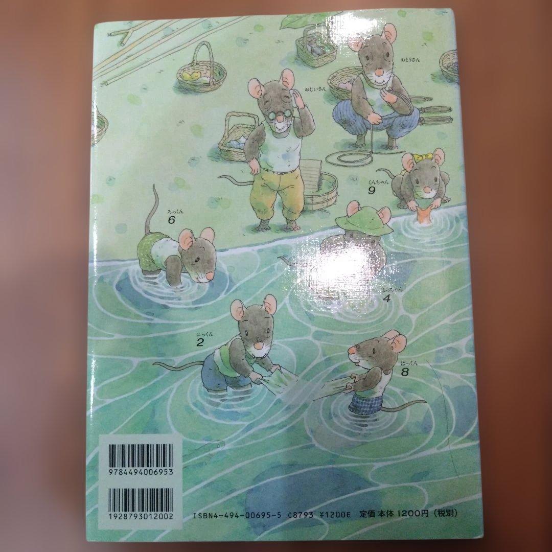 14ひきの絵本シリーズ 12巻　全カバー付き