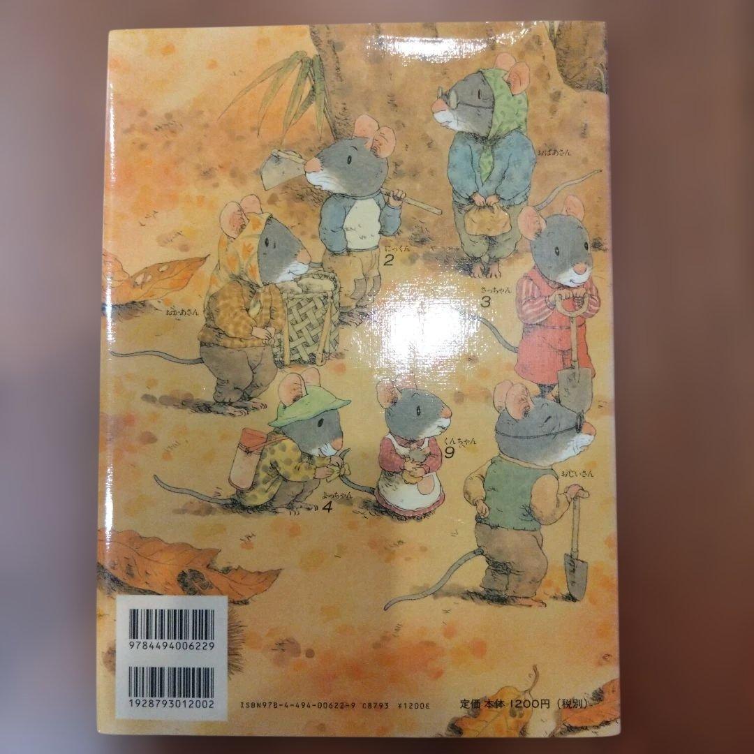 14ひきの絵本シリーズ 12巻　全カバー付き