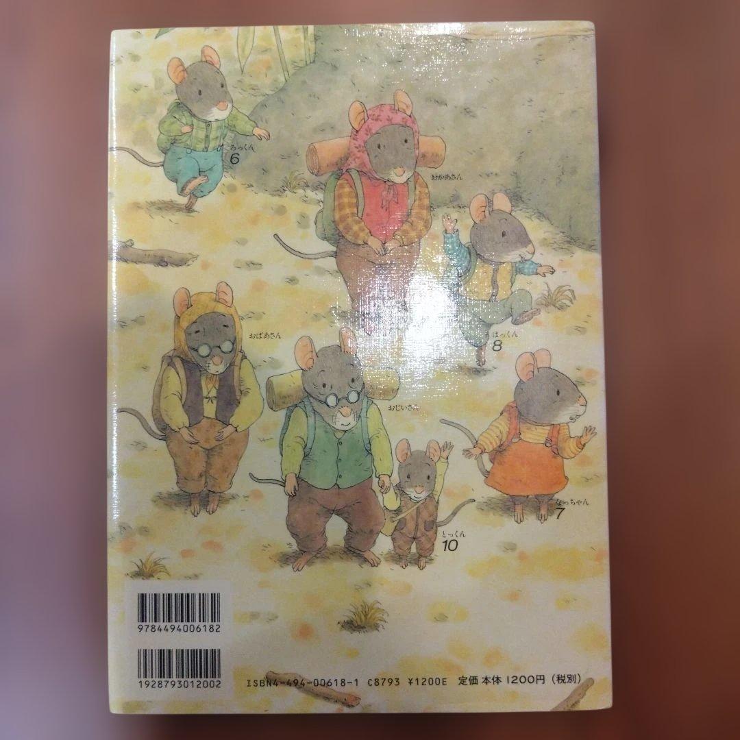 14ひきの絵本シリーズ 12巻　全カバー付き