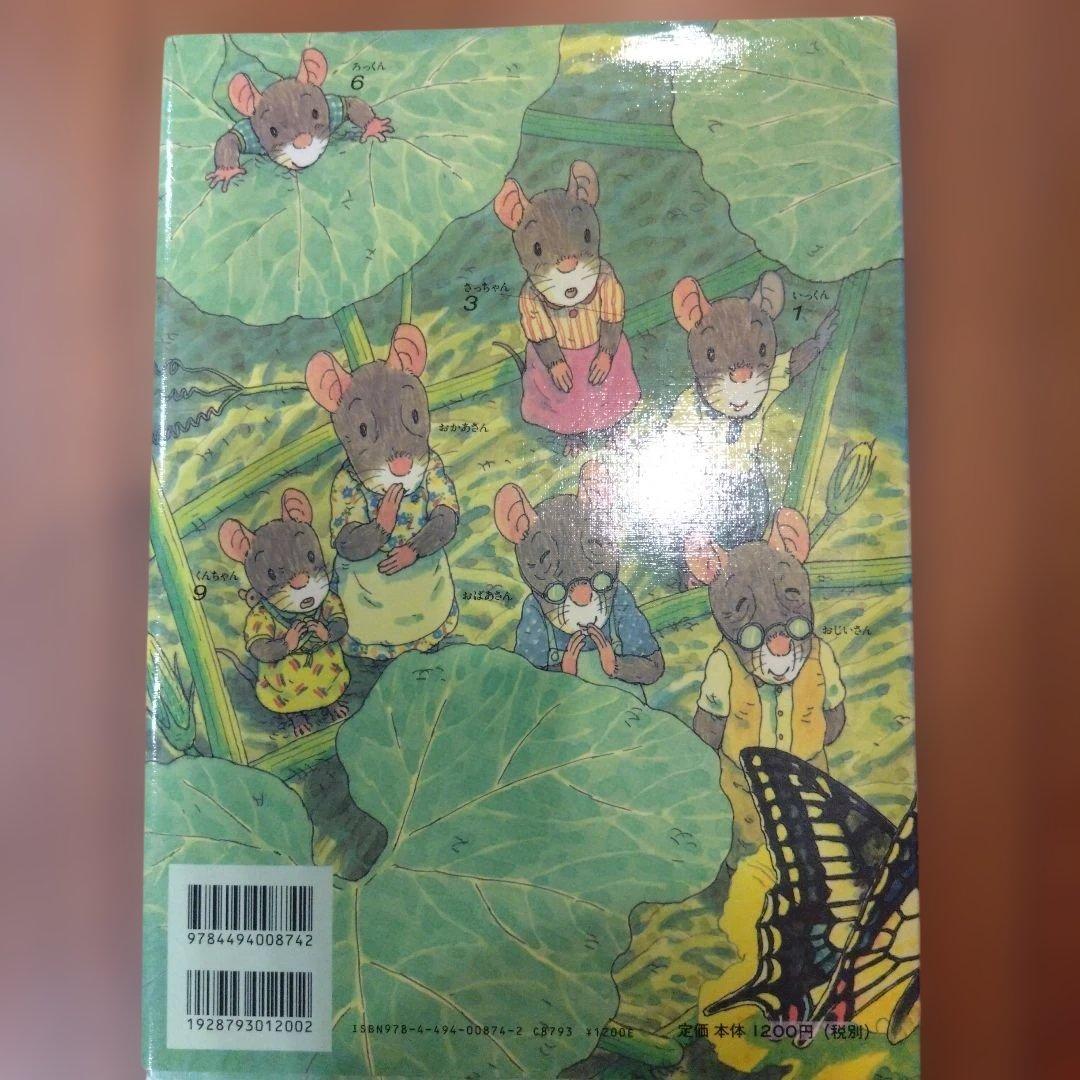 14ひきの絵本シリーズ 12巻　全カバー付き