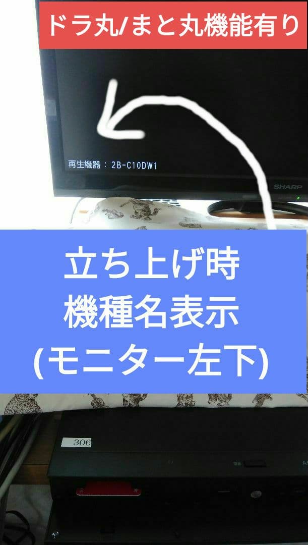 2021年モデルシャープ2B-C10DW1/二番組同録・4K再生可/実動/純リモ