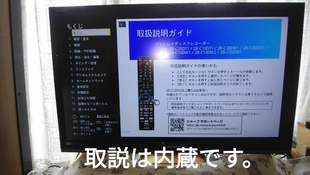 2021年モデルシャープ2B-C10DW1/二番組同録・4K再生可/実動/純リモ