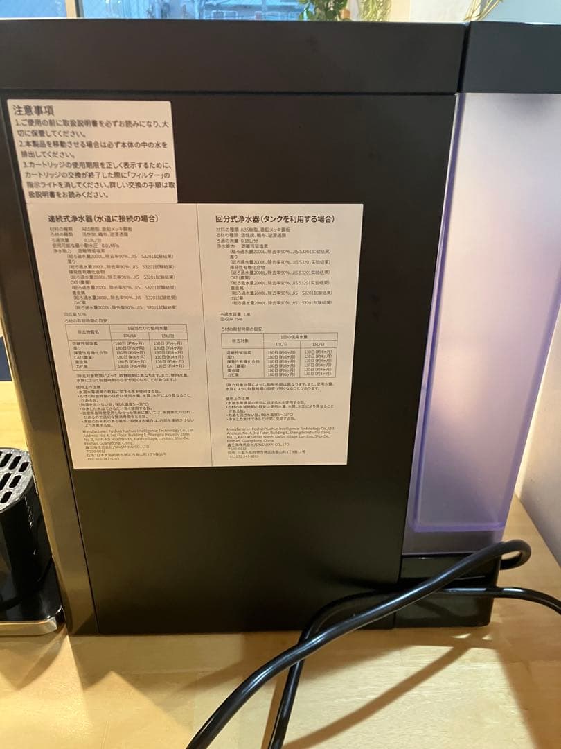 塩ちゃんぽん　SOLEMOOD 浄水型ウォーターサーバー PURE