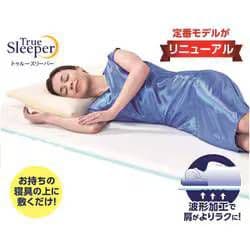 トゥルースリーパー プレミアリッチ pr.2 ダブル