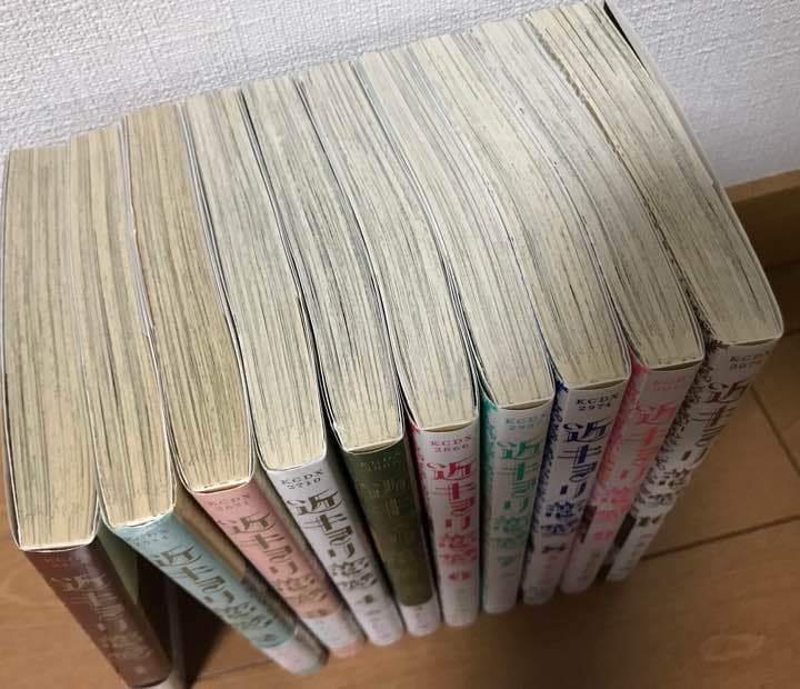 近キョリ恋愛全巻