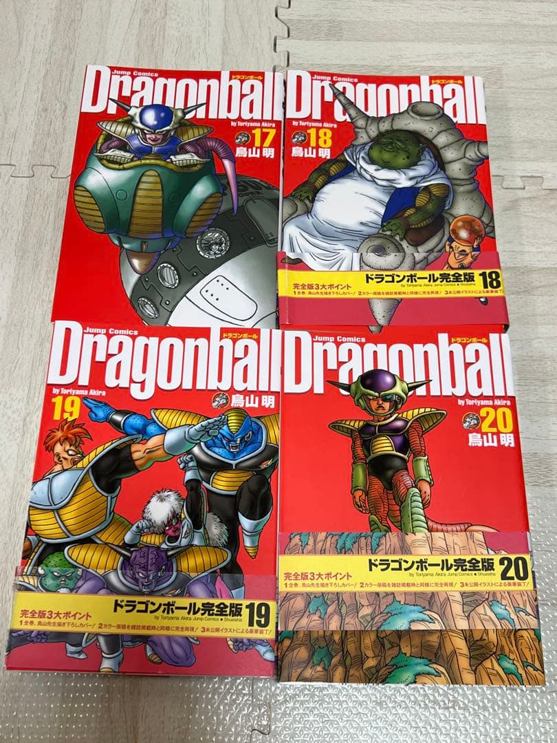 ドラゴンボール 完全版(全巻セット) 鳥山明