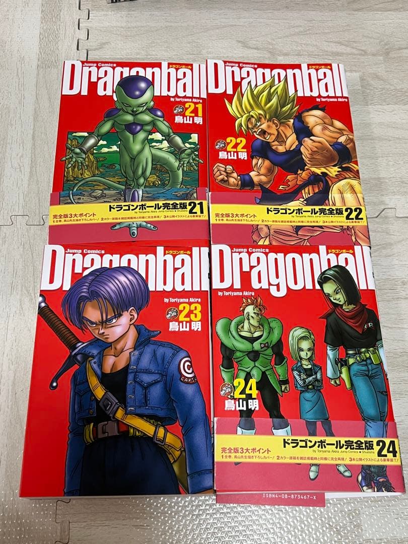 ドラゴンボール 完全版(全巻セット) 鳥山明