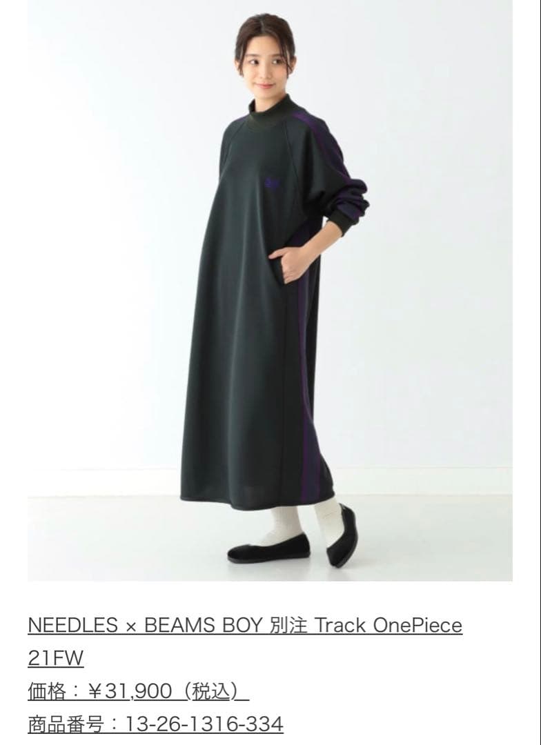 NEEDLES Track OnePiece トラックワンピース