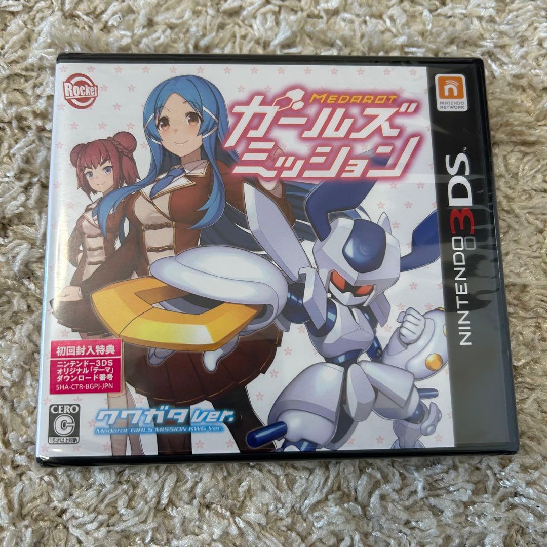 新品未開封！3DS メダロット ガールズミッション クワガタVer.