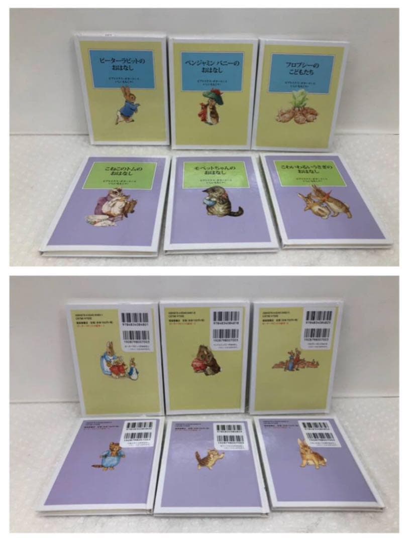 ピーターラビットの絵本 贈り物セット 24冊 セット