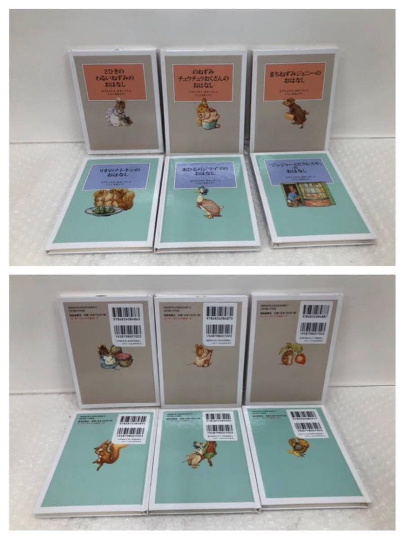 ピーターラビットの絵本 贈り物セット 24冊 セット